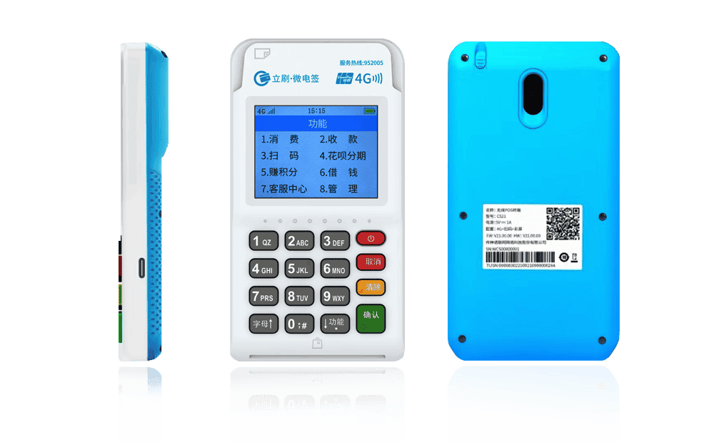 普陀立刷电签POS机